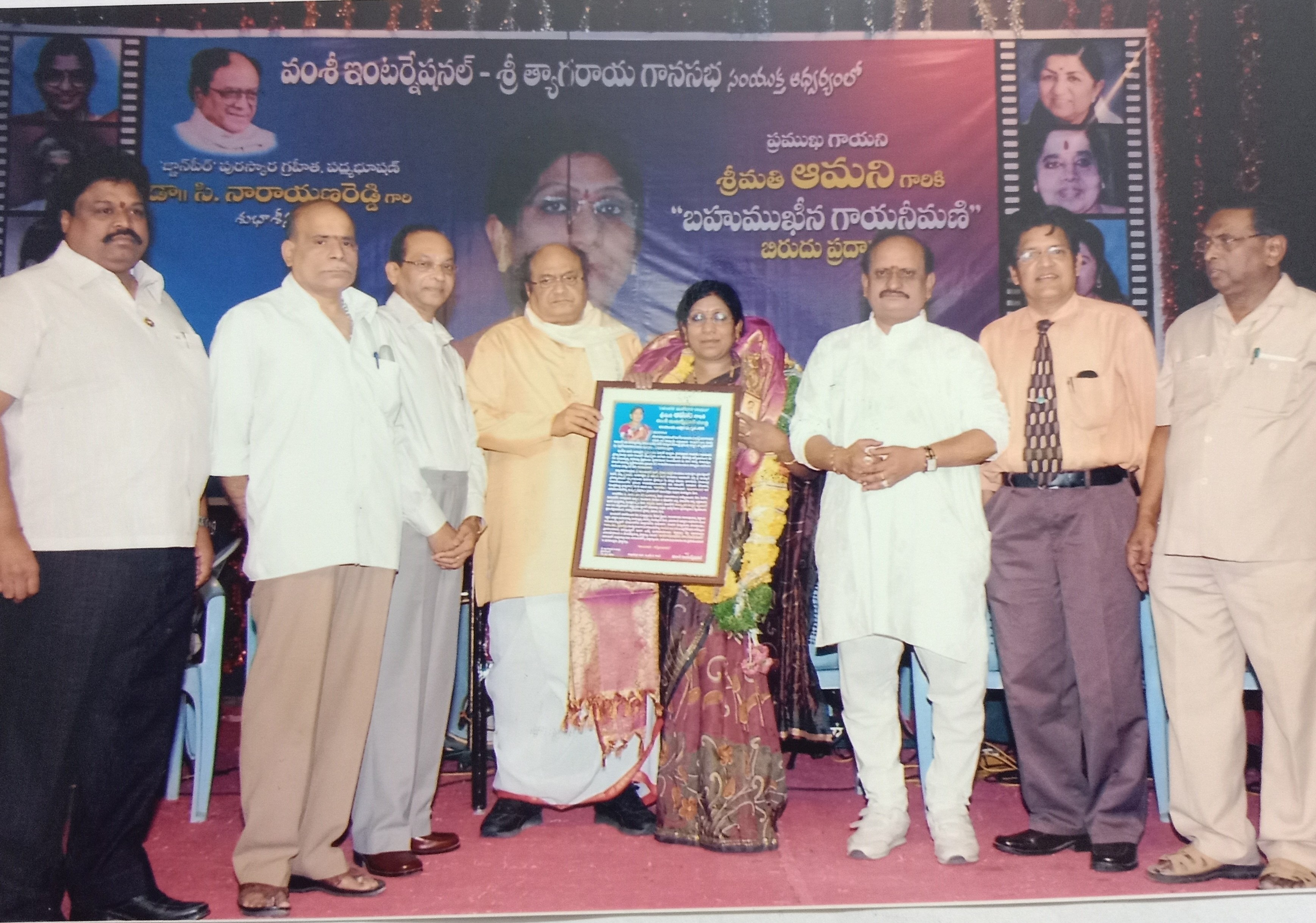 Bahumukha GayaniMani - To Singer Mrs Aamani