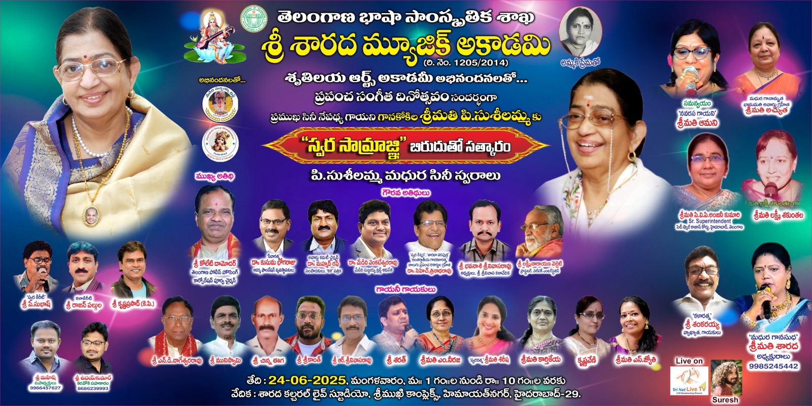 Sri Sarada Music Academy - Swara Saamragni Award Presentation