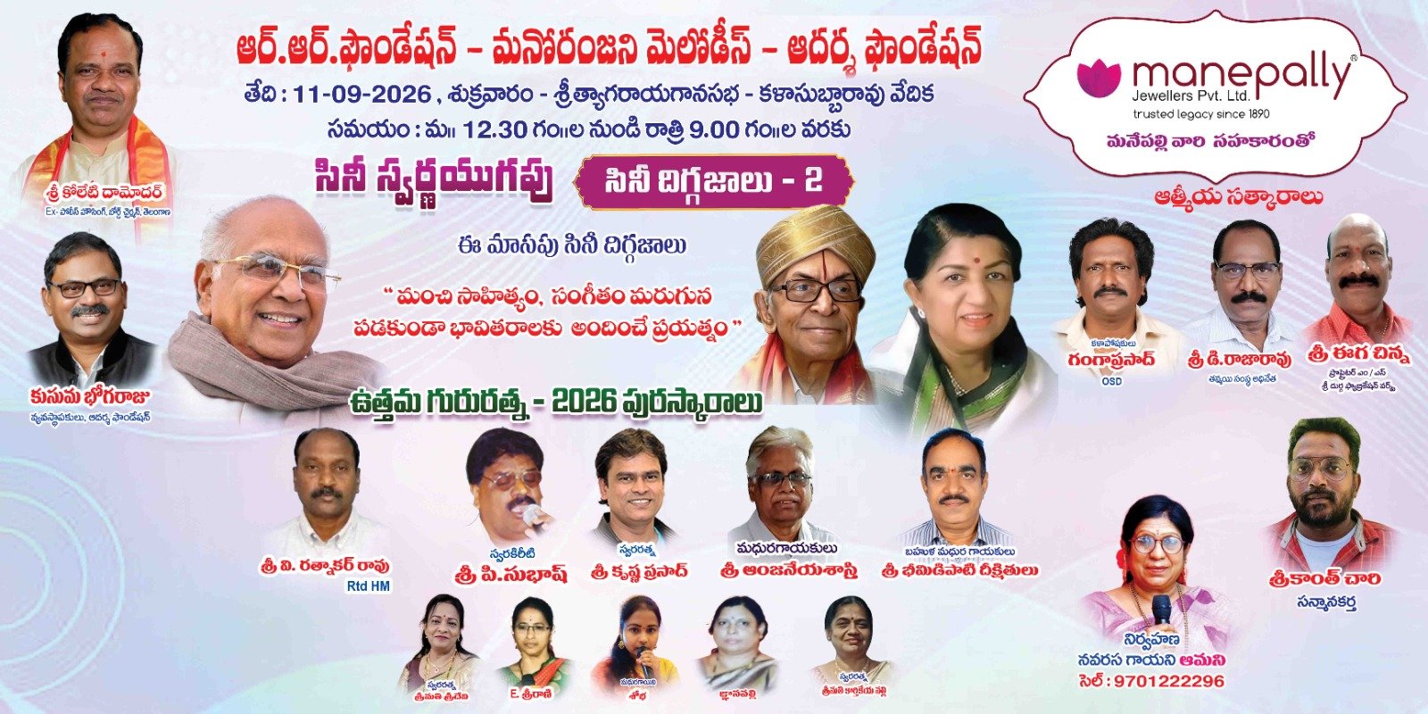 Cine Diggajalu - 2